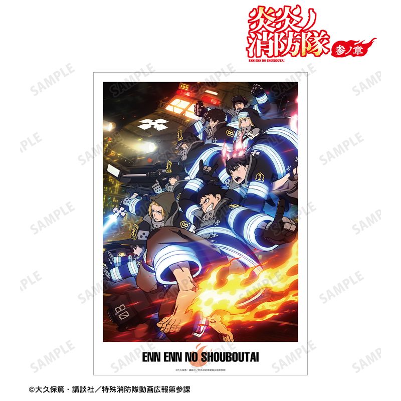 楽天市場】炎炎ノ消防隊 ポスターの通販