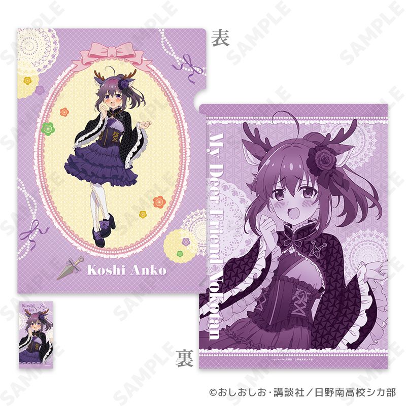 しかのこのこのここしたんたん_クリアファイル＆ステッカーセット 3 虎視餡子-しかみみ和洋折衷-／colleize（colleize）