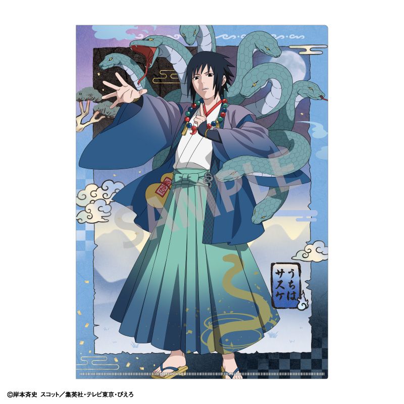 NARUTO-ナルト- 疾風伝_A4シングルクリアファイル_うちはサスケ/妖怪アレンジ衣装／colleize（colleize）
