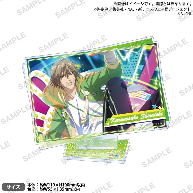 楽天市場】白石蔵ノ介の通販