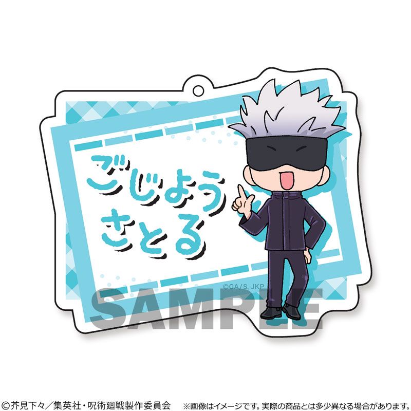 呪術廻戦_おなまえプレートキーホルダー 五条悟／colleize（colleize）