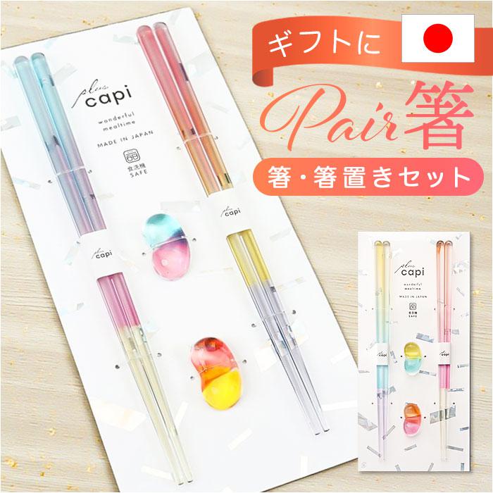 capi giftトロピカルペア箸／バックヤードファミリー（BACKYARD FAMILY）
