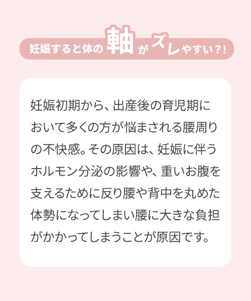 腰の保護安定サポート まもり帯 | 犬印本舗の妊婦帯・腹帯／犬印マタニティ＆ベビ...
