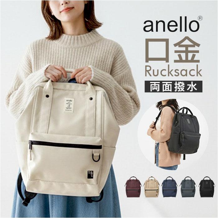 アネロ 口金 anello リュック ATB4844 通販 リュックサック バックパック／バック...
