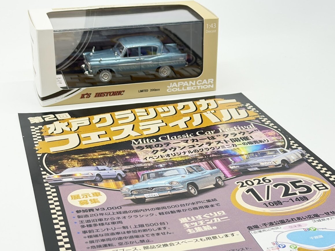 2026年第2回水戸クラシックカーフェスティバル開催記念 1/43 TOYOTA クラウン1961／リトルレガード（LITTLE LEGARD）