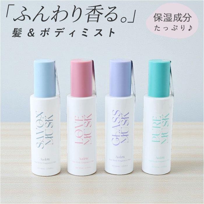 [型番:aud1]【ブランド名】 Aurdew(オーデュー)【商品名】 オーデューヘアボディフレグランスミスト【メーカー型番】 【商品説明】【ふんわり香る全身ミスト】髪にもボディにも使える、オーデューヘアボディフレグランスミスト♪【香水よりやさしく香るフレグランス】ふとした瞬間にふんわり香る軽やかなミストで香水が苦手な方にもぴったりの優しい香り◎【うるおい守る保湿成分たっぷり】ヒアルロン酸Naやパンテノールにコラーゲンなど髪や肌にうれしい保湿成分をぜいたくに配合〇【手のひらサイズで持ち運びも楽々】コンパクトなボトルだからバッグにすっぽり収まり外出先でも気軽にひと吹きできる便利さ！■カラー：4色展開[縦]約15cm／[横]約4cm／[奥行]約4cm※サイズは当店計測の実寸サイズです。実際の商品ならびにメーカー表記サイズとは多少の誤差が生じる場合がございます。あらかじめご了承ください。※(　)で表記されている数字はヌードサイズです。ヌードサイズとは衣服を身につけない身体のサイズです。お客様ご自身の身体サイズと比較してお選びください。 ■素材： ■お手入： &nbsp;&nbsp;>>商品のお取り扱い方法 ■原産国：オーデューヘアボディフレグランスミスト／バックヤードファミリー（BACKYARD FAMILY）グラスムスクピュアムスクサボンムスクラブムスク画面上と実物では、多少色具合が異なって見える場合がございます。