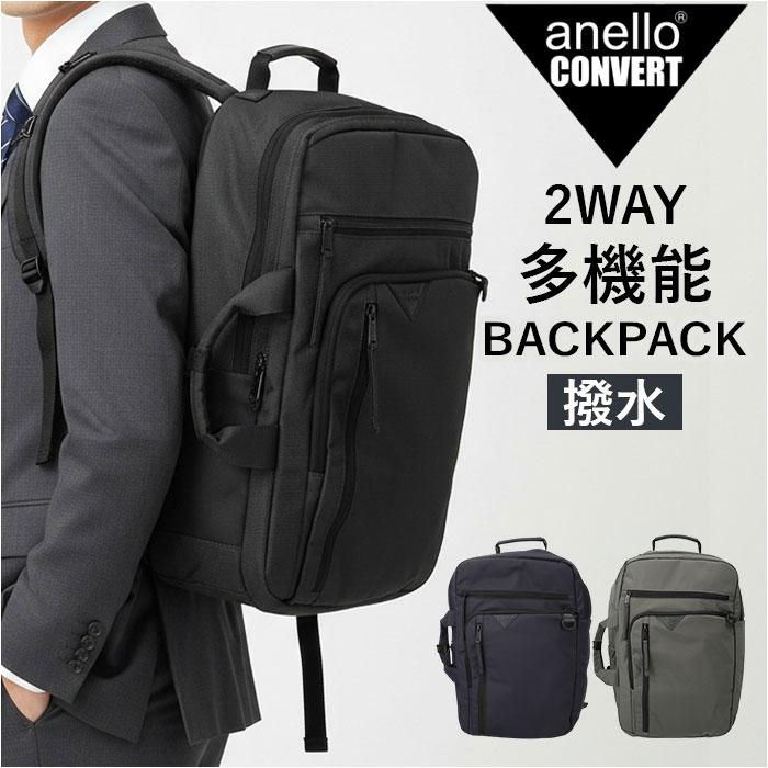 anello DEVON デボン 2WAY多機能バックパック…