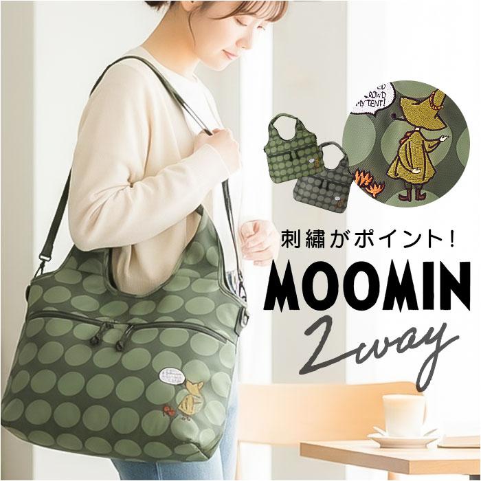 [型番:rmmc04]【ブランド名】 MOOMIN(ムーミン)【商品名】 MOOMIN ムーミン 2wayトート【メーカー型番】 【商品説明】【ムーミンと過ごす毎日】トートにもショルダーにもなるMOOMIN 2wayトート。 【トートもショルダーも自在】手持ちのトートと肩掛けショルダーの2way仕様でその日の装いやシーンに合わせて使い分け♪【ファスナー開閉で中身も安心】メインの入口はファスナーで開閉できるから電車や人混みでも貴重品をしっかり守れる◎【ムーミン刺?がかわいい】前面にさりげなく施されたキャラクター刺?がコーデのワンポイントになる。【内も外もポケット充実】前面と背面にファスナーポケット計3つと内側にもオープン2つとファスナー1つで収納力抜群！【軽やか素材】見た目以上に軽くて毎日の通勤やお出かけでも肩に負担がかかりにくい〇■カラー：カーキ、Sブラック[縦(中央部)]約27cm／[上部横幅]約37cm／[底部横幅]約45cm[マチ]約11.5cm／[持ち手]約44cm[ショルダー]約74cm〜約130cm（調節可能）※サイズは当店計測の実寸サイズです。実際の商品ならびにメーカー表記サイズとは多少の誤差が生じる場合がございます。あらかじめご了承ください。※(　)で表記されている数字はヌードサイズです。ヌードサイズとは衣服を身につけない身体のサイズです。お客様ご自身の身体サイズと比較してお選びください。 ■素材： ■お手入： &nbsp;&nbsp;>>商品のお取り扱い方法 ■原産国：MOOMIN ムーミン 2wayトート／バックヤードファミリー（BACKYARD FAMILY）カーキSブラック画面上と実物では、多少色具合が異なって見える場合がございます。