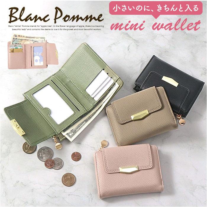 N - Blanc Pomme ブランポム 二つ折り財布 ゴールドチャーム付き／バックヤードファミリー（BACKYARD FAMILY）