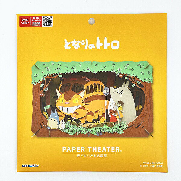 楽天市場】となりのトトロ ネコバス アルバムの通販