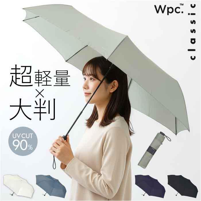 Wpc.classic AIR-LIGHT LARGE 折りたたみ傘／バックヤードファミリー（BACKYARD FAMILY）