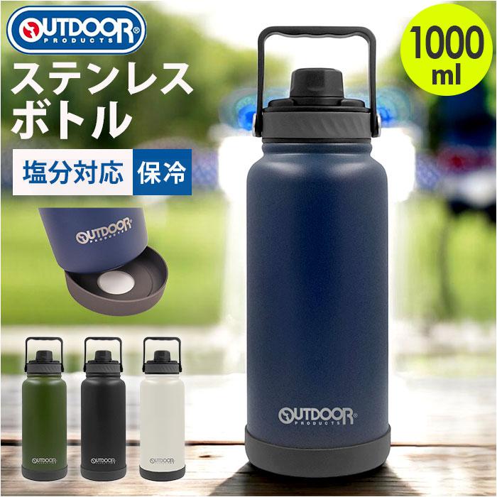 楽天市場】アウトドアマン(outdoor man) ステンレスボトルの通販