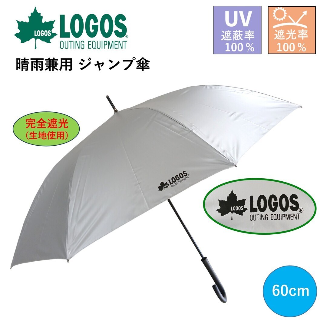 Unisex - ジャンプ傘 大判 メンズ 晴雨兼用傘 【遮光率100%】日傘 uvカット シルバーコーティング ロゴ／ブロンズ（BRONZE）