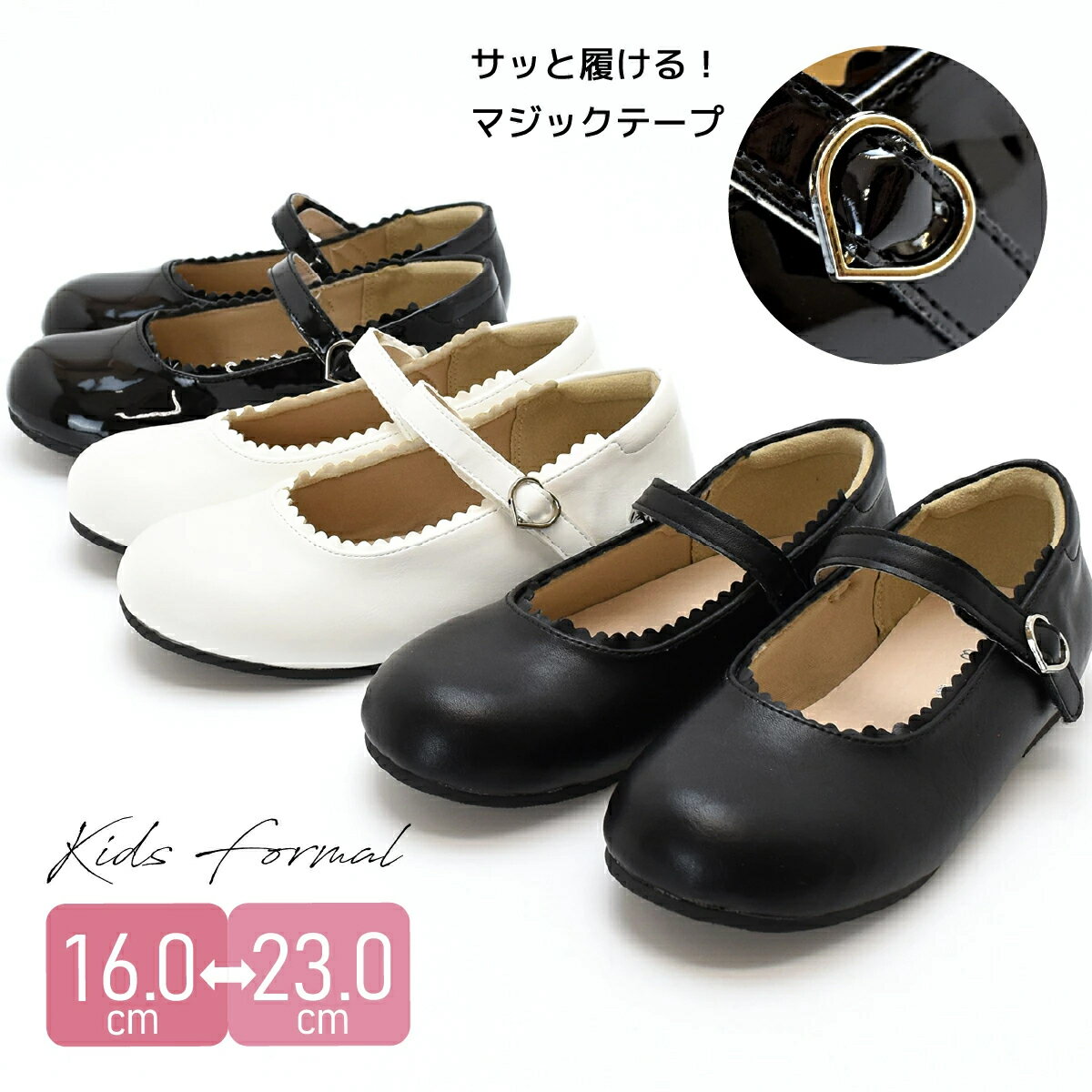 キッズ フォーマル シューズ シンプル 女の子 ローファー 子供靴 ガールズ 入学 卒業／フレグラント（Fragrant）
