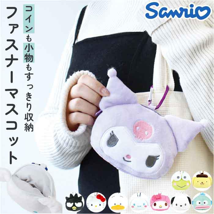 カラビナ付きぬいぐるみファスナーマスコット／バックヤードファミリー（BACKYARD FAMILY）