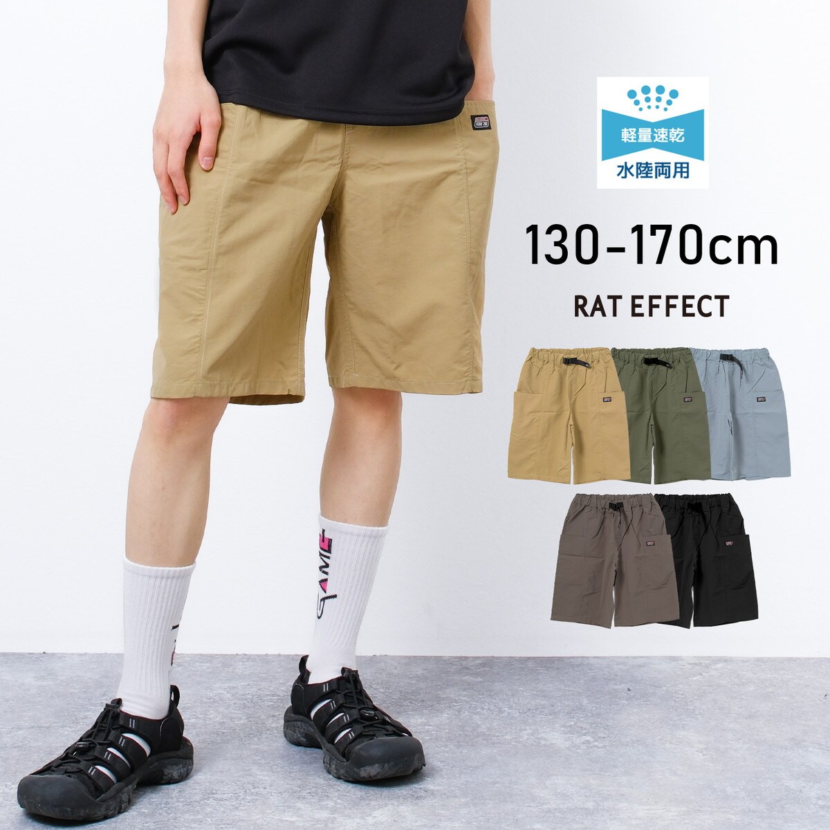 水陸両用ナイロンビッグポケットショートパンツ ボトムス 半ズボン 海／ラットエフェクト（RAT EFFECT）