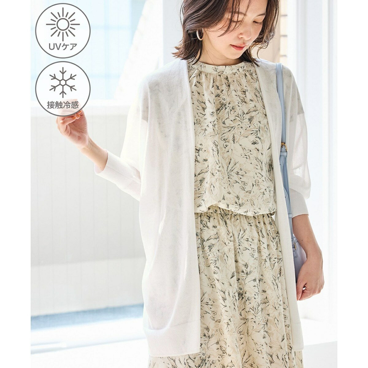 シャーベットニット トッパーカーディガン/UVケア・接触冷感／ロペピクニック（ROPE' PICNIC） 0101marui-13186078 丸井(マルイ)楽天市場店 パッケージ画像
