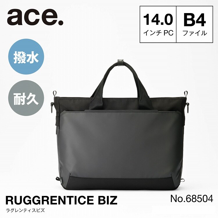 ビジネストート トートバッグ B4 14.0インチPC ラグレンティス ビズ 68504／エース（ace.）