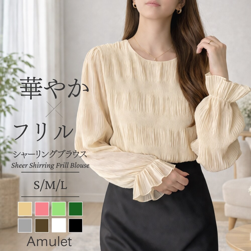 シアーシャーリングフリルブラウス／アミュレット（Amulet）
