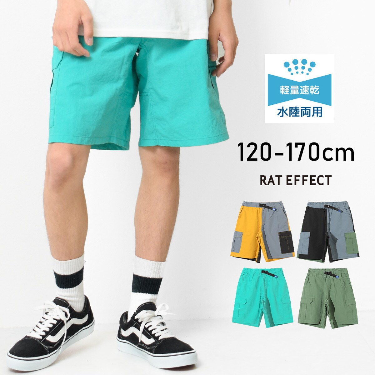 水陸両用クライミングカーゴショートパンツ ボトムス 半ズボン 海 プール／ラットエフェクト（RAT EFFECT）