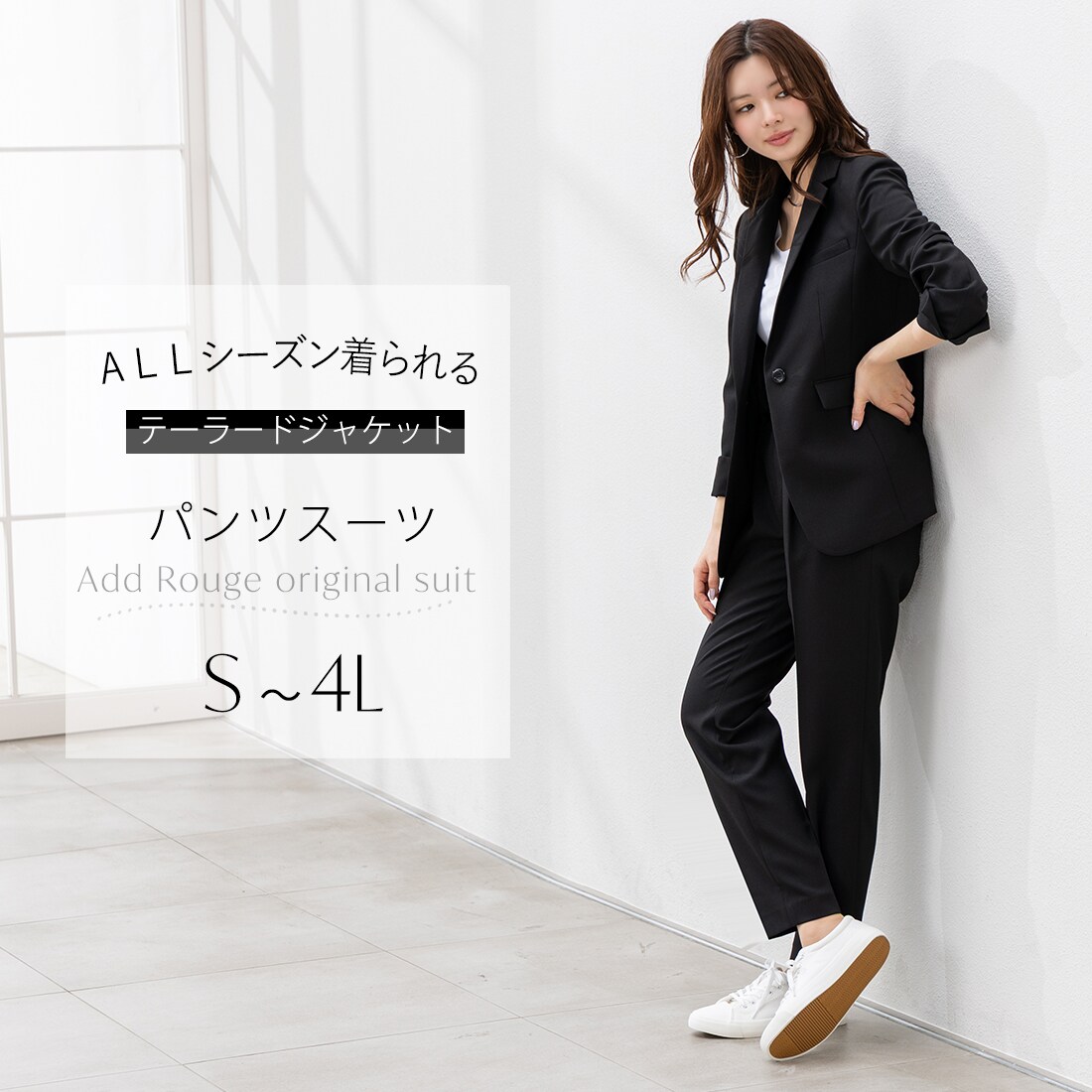 新品】WHITE JOOLA パンツスーツ ストライプ ビジネス ブラック ボナ 