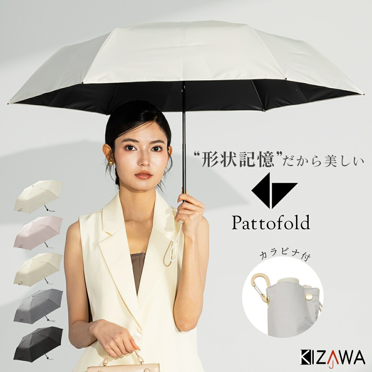日傘 折りたたみ傘 形状記憶 コンパクト 完全遮光 UVカット 晴雨兼用 雨傘 arella／KIZAWA（KIZAWA）