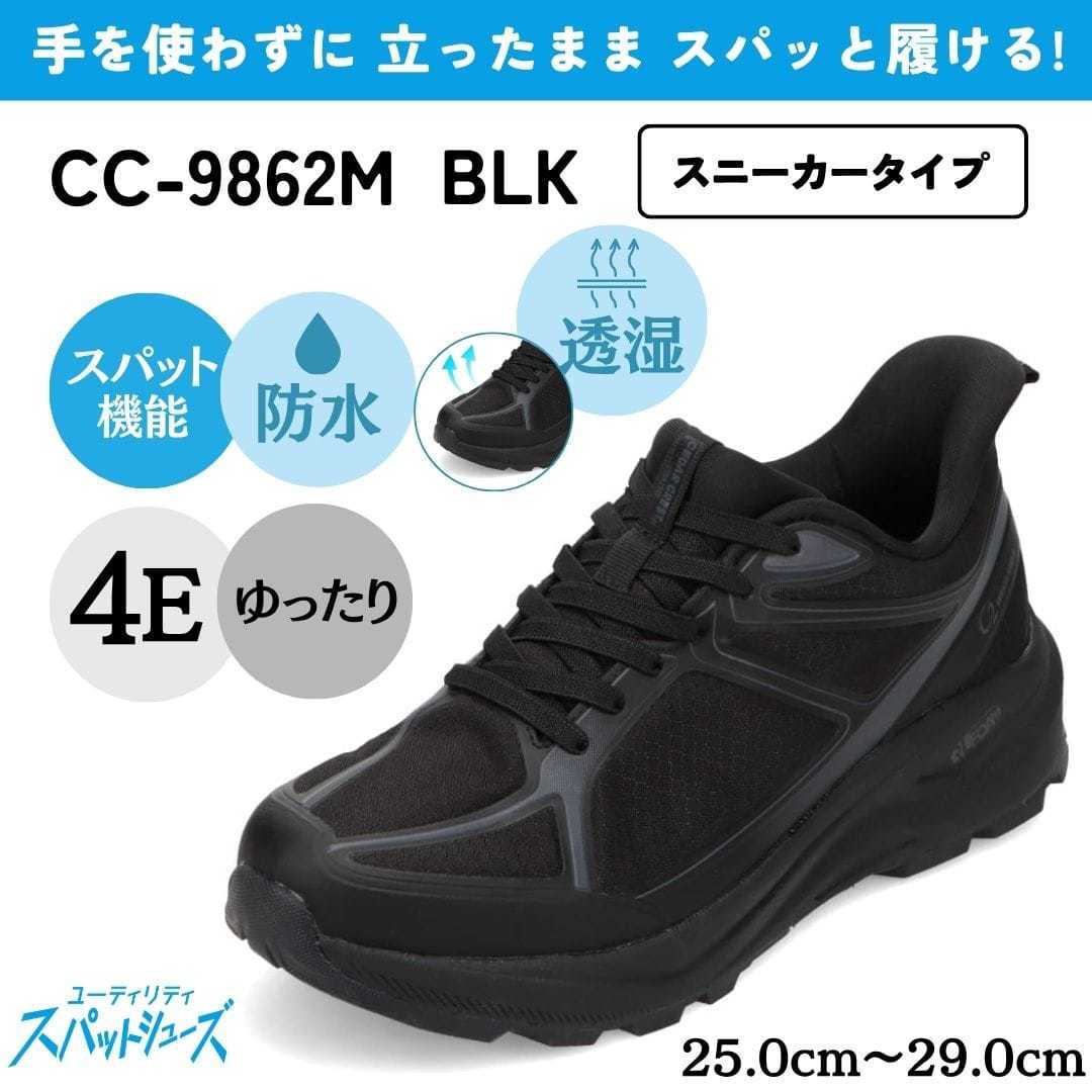 スパットシューズ（スニーカータイプ）防水 透湿 手を使わずに履ける Warthog／セダークレスト（CEDAR CREST）