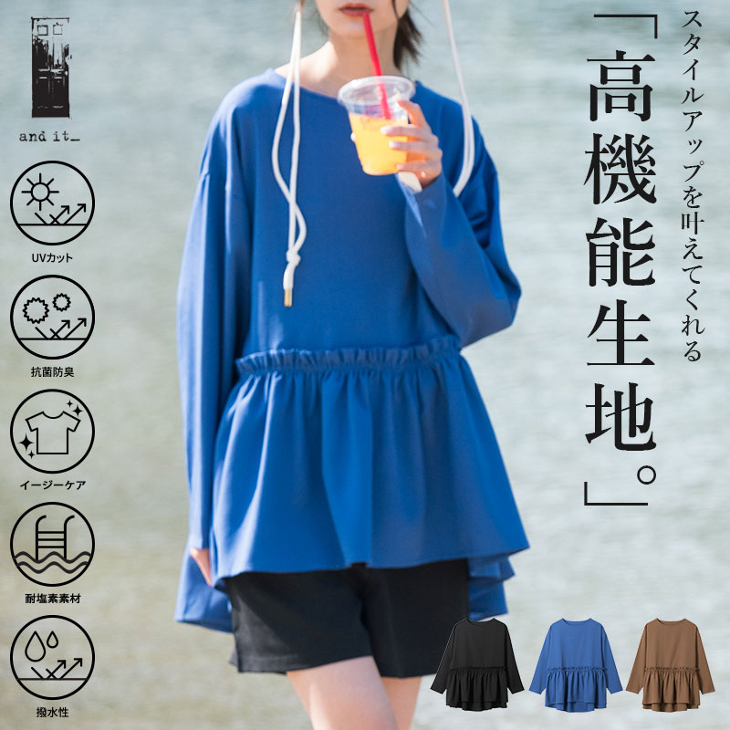 ラッシュガードフリル切替ヘムロングスリーブプルオーバー／アンドイット（and it）