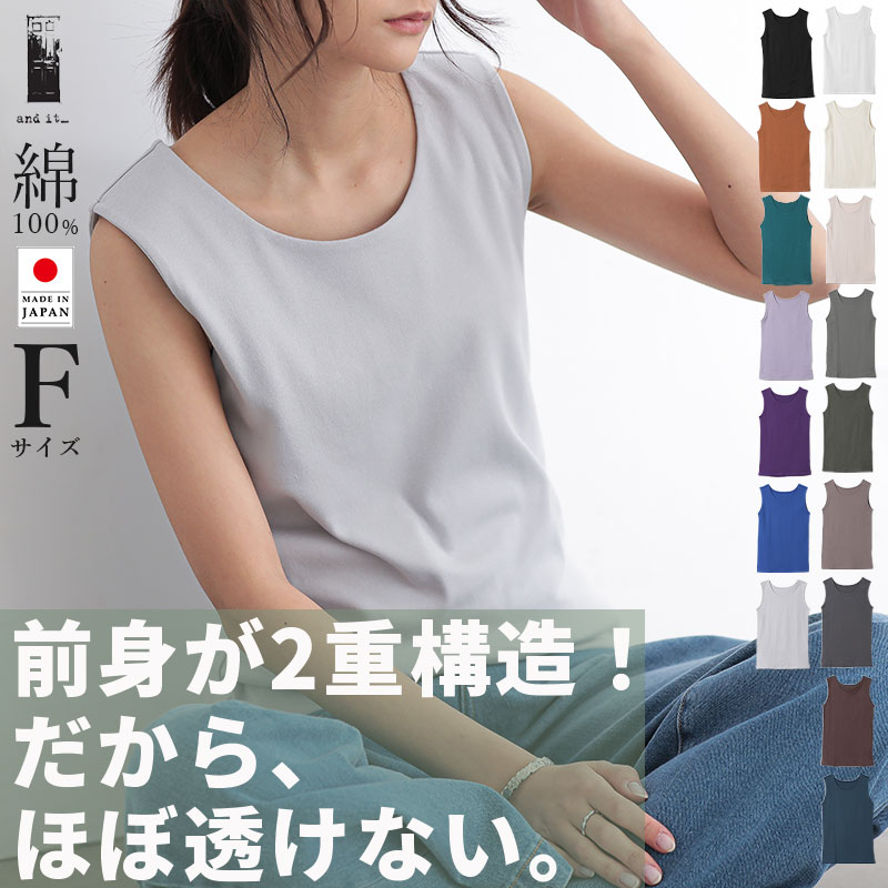 大人カワイイクルーネックタンクトップ／アンドイット（and it）