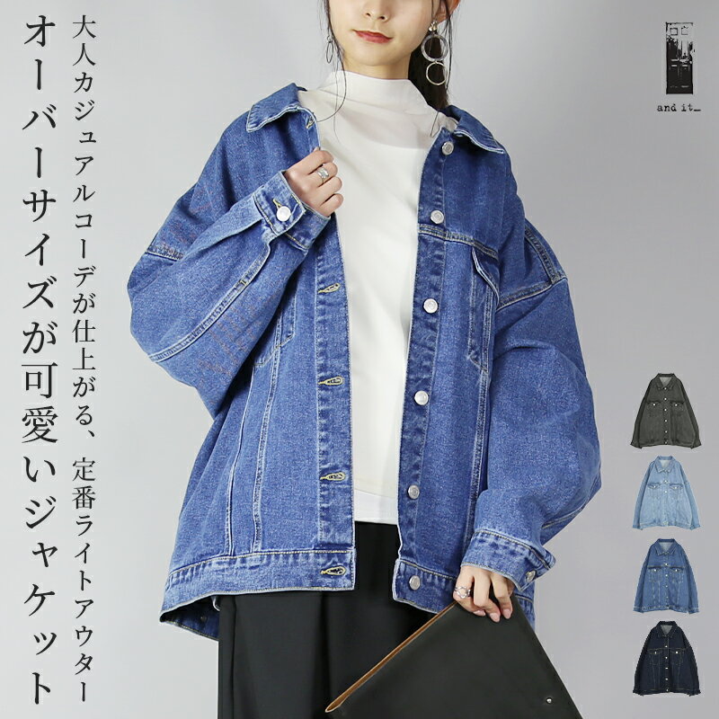 楽天市場】アングリッド ビッグシルエットデニムジャケットの通販
