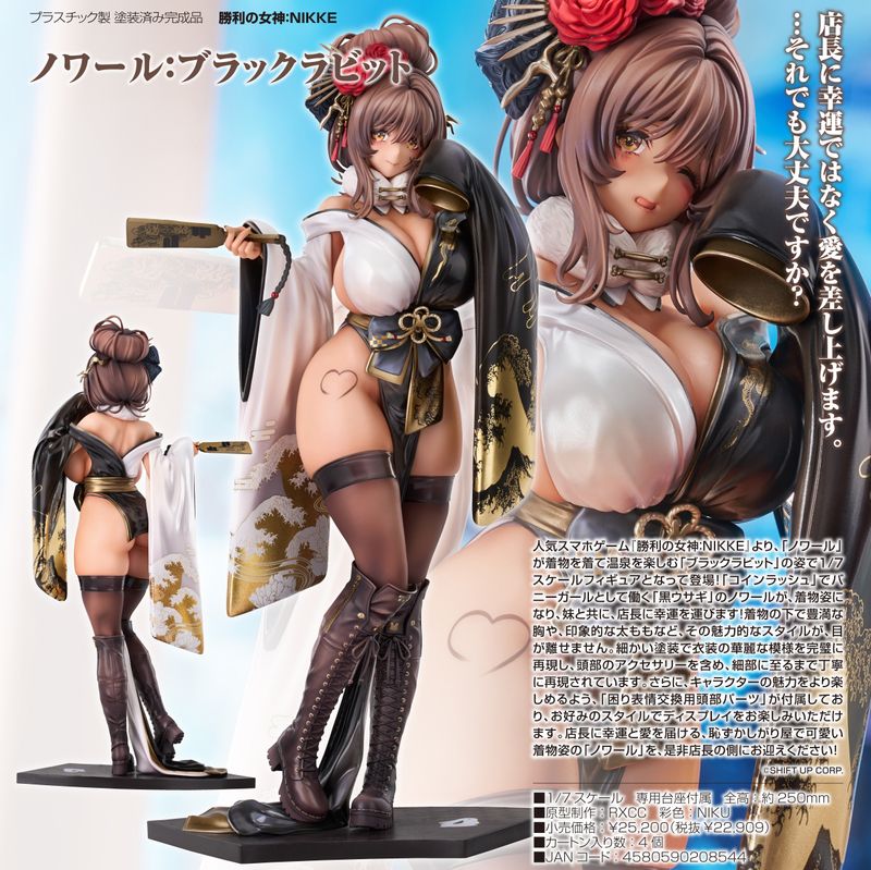 Toilet Articles - 勝利の女神:NIKKE_ノワール:ブラックラビット／colleize（colleize）