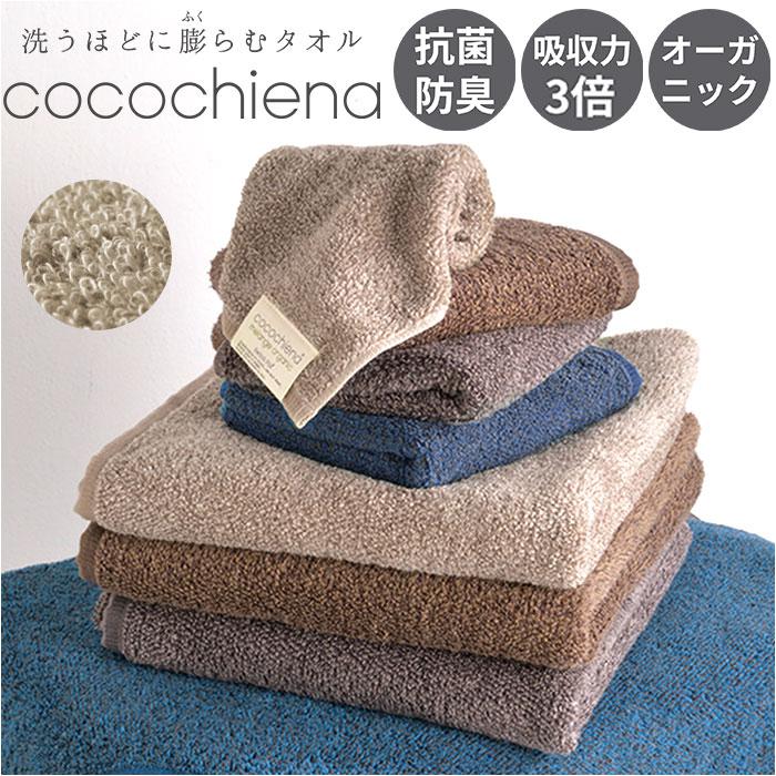 [型番:cocomersb]【ブランド名】 ノーブランド NO BRAND【商品名】 ココチエナ メランジオーガニック スリムバスタオル【メーカー型番】 【商品説明】【洗うたびふわふわ育つタオル】洗うほどに膨らむ「ココチエナ メランジオーガニック スリムバスタオル」。【スイッチパイル特許技術】日繊商工が取得した特許技術スイッチパイルで、洗うたびにふっくら育つ仕上がり◎【驚きの3倍吸収力】一般タオル比3倍の吸収力で、バスタイム後もすっきりと水分をしっかりオフできる快適さ！【オーガニックコットン】パイル部分にオーガニックコットン100％を採用した、肌にやさしくやわらかな素材感。【抗菌・防臭の清潔仕様】抗菌・防臭加工を施し、毎日使い続けても清潔感をしっかりとキープできる安心仕様〇【スリムで使い勝手◯】通常のバスタオルよりスリムサイズで、収納場所を取らずすっきり管理できる軽さ。■カラー：ブラウン、グレー、ネイビーブルー、ベージュ[縦]約34cm／[横]約120cm※サイズはメーカー公表サイズです。実際の商品とは多少の誤差が生じる場合がございます。あらかじめご了承ください。※(　)で表記されている数字はヌードサイズです。ヌードサイズとは衣服を身につけない身体のサイズです。お客様ご自身の身体サイズと比較してお選びください。 ■素材： ■お手入： &nbsp;&nbsp;>>商品のお取り扱い方法 ■原産国：ココチエナ メランジオーガニック スリムバスタオル／バックヤードファミリー（BACKYARD FAMILY）ブラウングレーネイビーブルーベージュ画面上と実物では、多少色具合が異なって見える場合がございます。