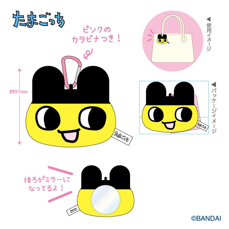 たまごっち もふもふミラーマスコット ポチっち／モバイルランド（Mobile Land） 0101marui-13211926 丸井(マルイ)楽天市場店 パッケージ画像