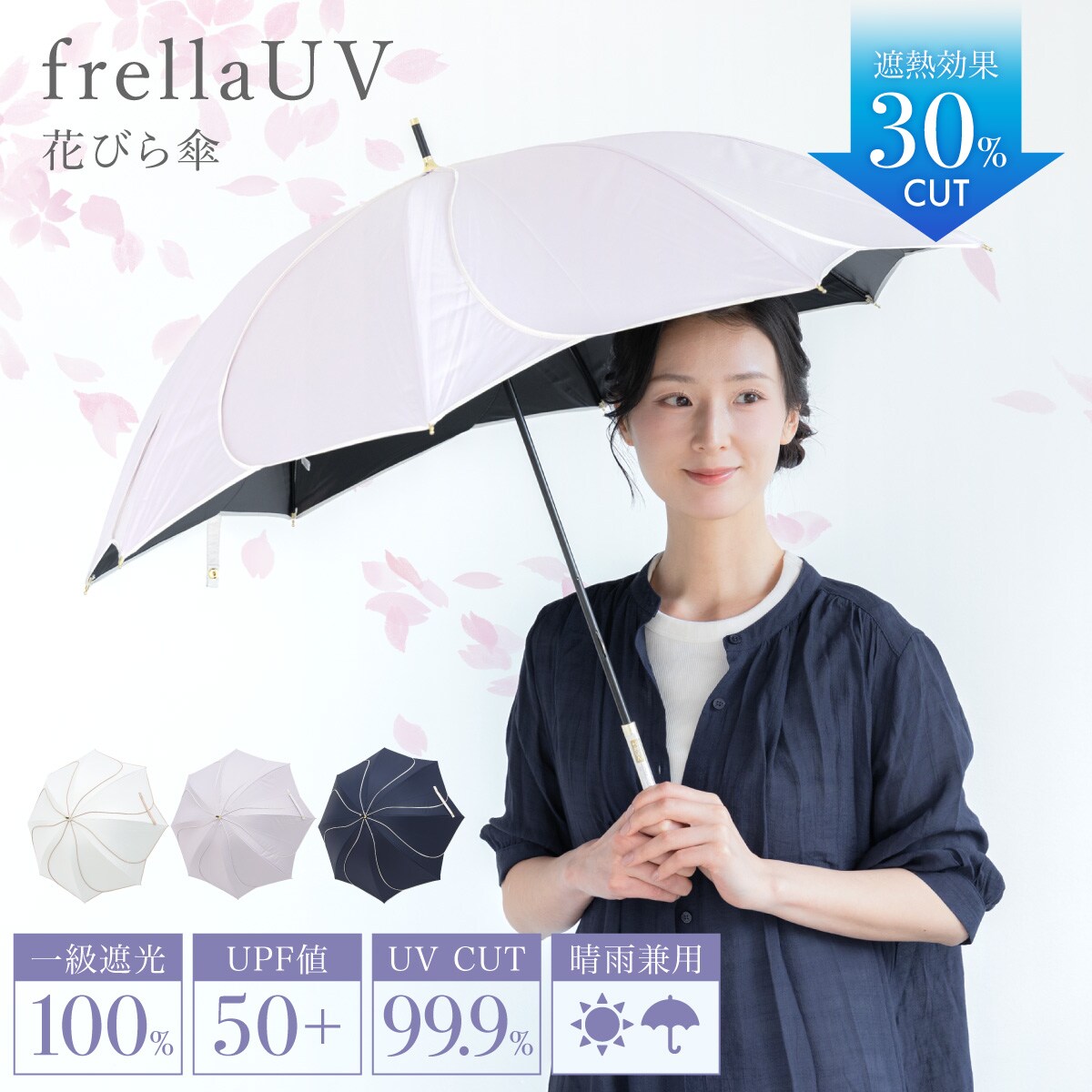 日傘単品 レディース 晴雨兼用 完全遮光 軽量 UPF50+／ソウビエン（SOUBIEN）