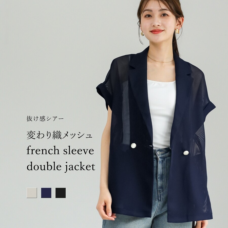 【 抜け感シアー 】 変わり織メッシュ フレンチスリーブジャケット／エミリアン（Emilyan）
