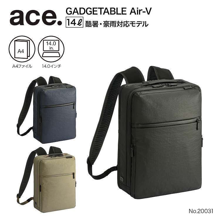 楽天市場】aceビジネスリュックの通販