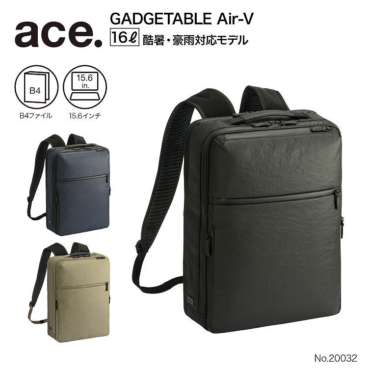 楽天市場】aceビジネスリュックの通販