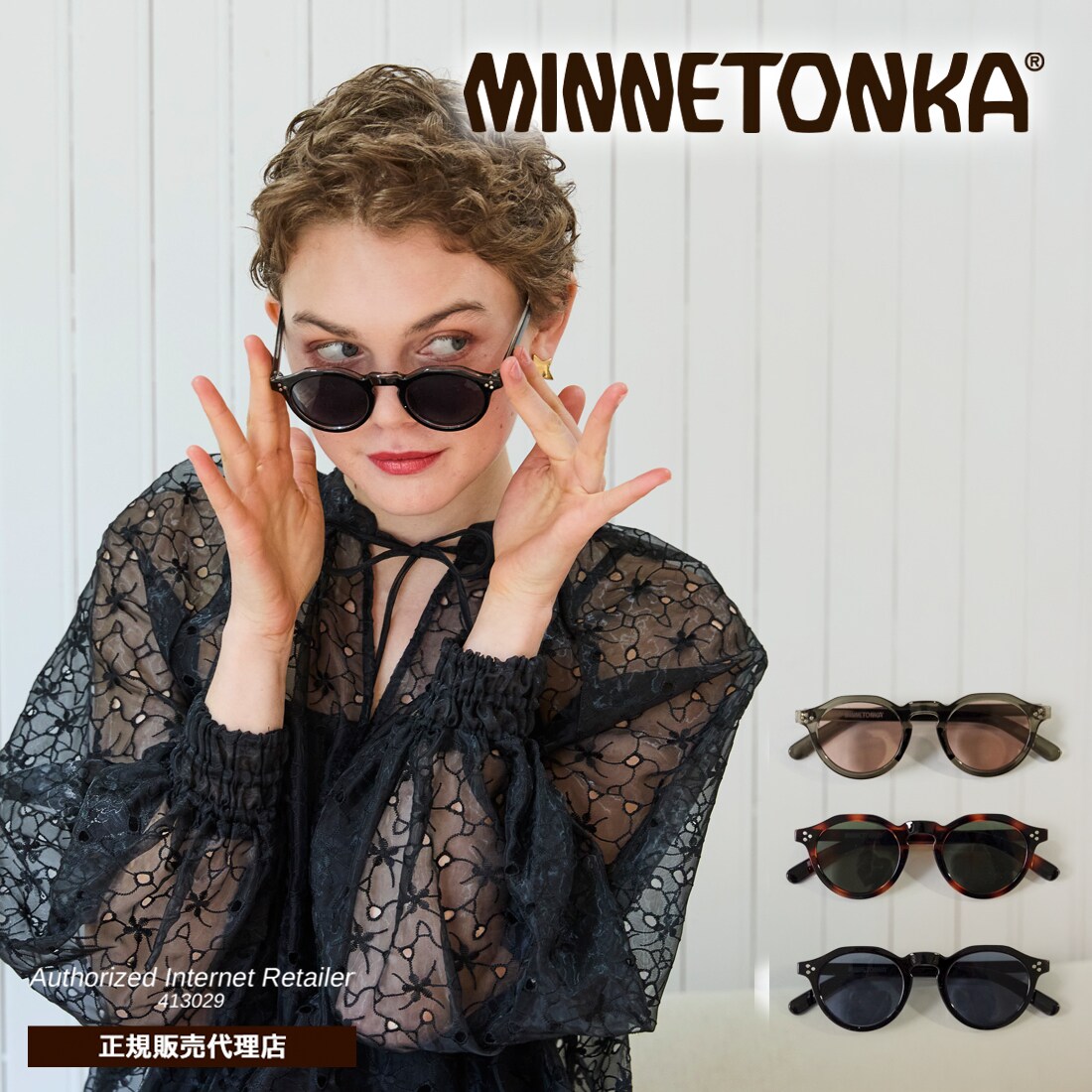 UVカット サングラスボストンタイプ／ミネトンカ（MINNETONKA）