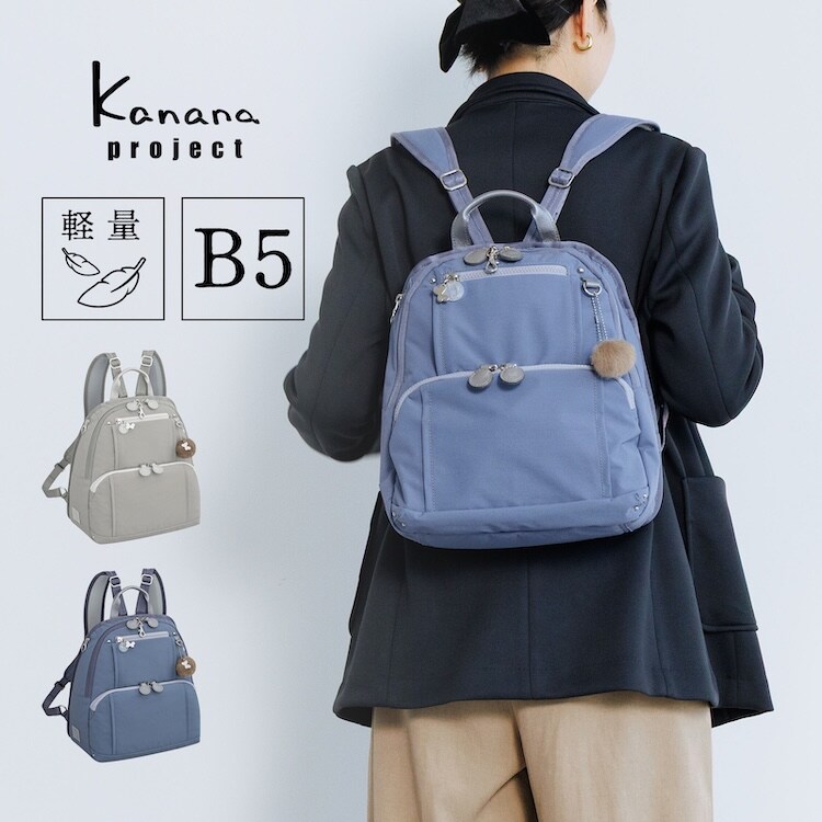 リュックサック B5 シンプル お出かけ 旅行 PJ8-3rd LTD ブリーズライト 20131／カナナプロジェクト（kanana project）