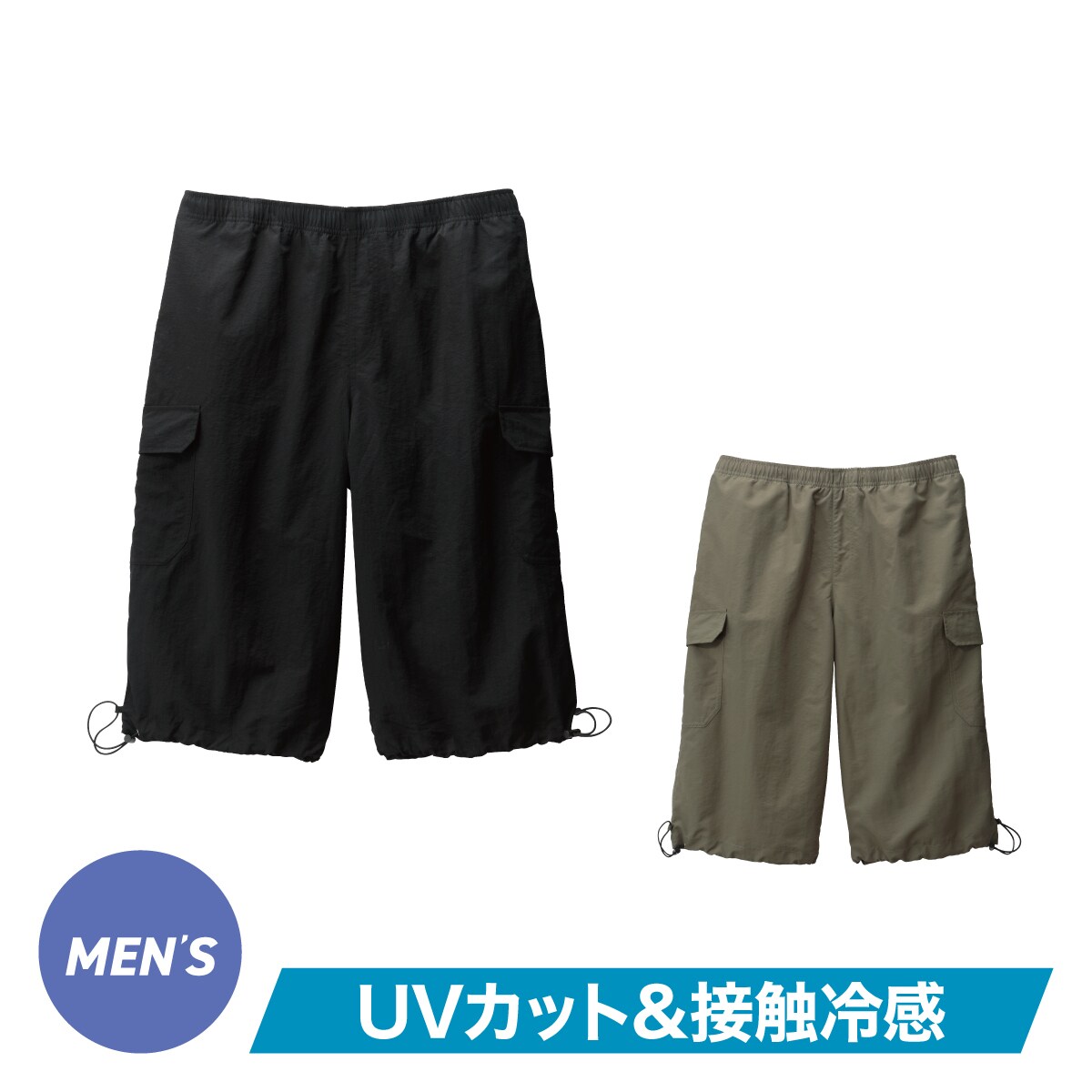 [型番:KW-4660][型番:KW-4660]最高水準のUVカット： 紫外線カット率99％以上、保護指数UPF50+の機能生地を採用　強力な日差しによる肌ダメージを徹底的にガード接触冷感： 肌に触れた瞬間にひんやりとした清涼感　熱のこもりを軽減し、真夏の屋外でも涼しく着用可能■カラー：ブラック、カーキMサイズ ： ウエスト 76-84cm / 身長 165-175cmLサイズ ： ウエスト 84-94cm / 身長 175-185cmLLサイズ： ウエスト 94-104cm / 身長 175-185cm※(　)で表記されている数字はヌードサイズです。ヌードサイズとは衣服を身につけない身体のサイズです。お客様ご自身の身体サイズと比較してお選びください。 ■素材： ナイロン100％ ■お手入： &nbsp;&nbsp;>>商品のお取り扱い方法 ■原産国： 中国【メンズウエア】AQA ワイドサーフパンツ7分丈 KW-4660／エーキューエー（AQA）ブラックカーキ画面上と実物では、多少色具合が異なって見える場合がございます。