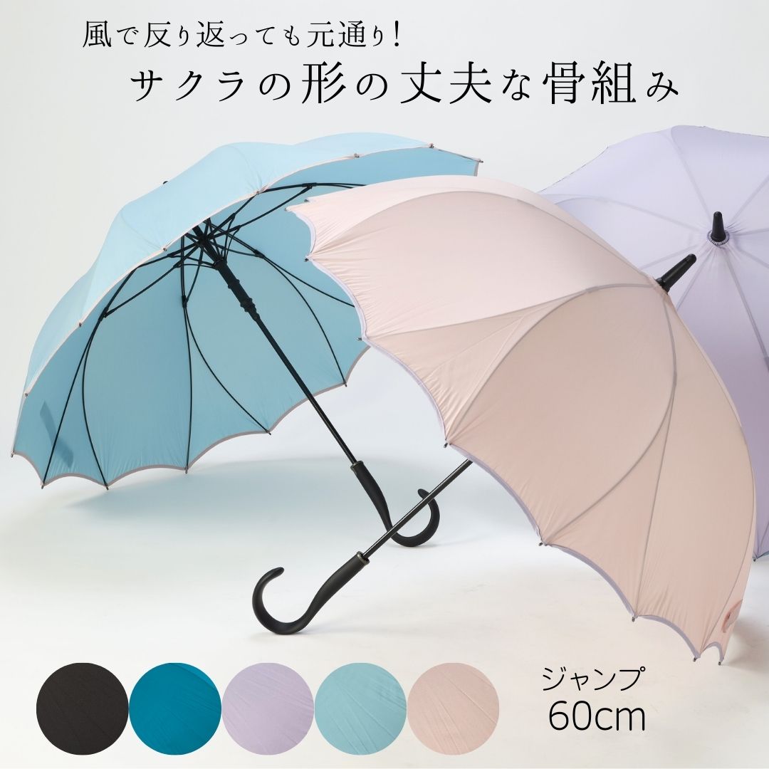  長傘 60cm シームレス 一枚張り 16本骨 耐風 ジャンプ式 サクラ骨 ／藤田屋（fujitaya）