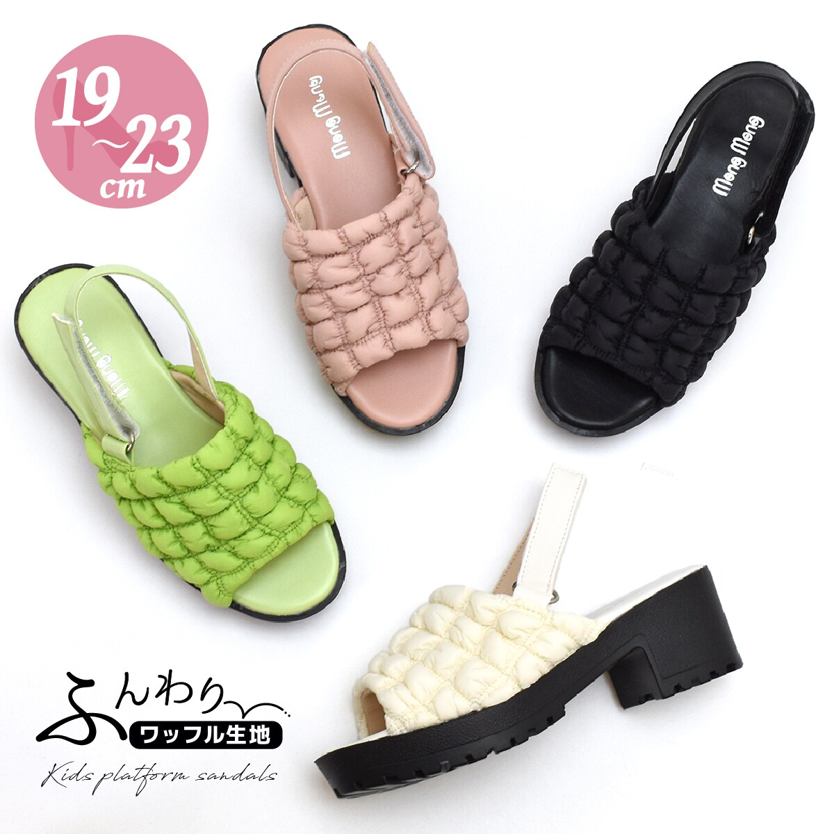 ガールズ サンダル 厚底 キルティング マジックテープ 韓国風 可愛い シンプル／フレグラント（Fragrant）