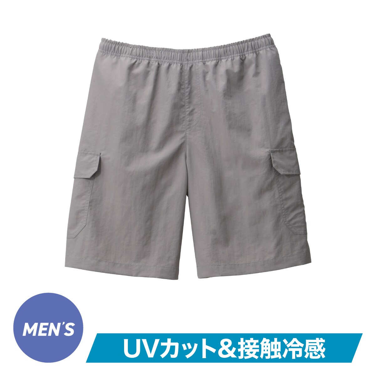 [型番:KW-4661][型番:KW-4661]最高水準のUVカット： 紫外線カット率99％以上、保護指数UPF50+の機能生地を採用　強力な日差しによる肌ダメージを徹底的にガード接触冷感： 肌に触れた瞬間にひんやりとした清涼感　熱のこもりを軽減し、真夏の屋外でも涼しく着用可能■カラー：グレーMサイズ ： ウエスト 76-84cm / 身長 165-175cmLサイズ ： ウエスト 84-94cm / 身長 175-185cmLLサイズ： ウエスト 94-104cm / 身長 175-185cm※(　)で表記されている数字はヌードサイズです。ヌードサイズとは衣服を身につけない身体のサイズです。お客様ご自身の身体サイズと比較してお選びください。 ■素材： ナイロン100％ ■お手入： &nbsp;&nbsp;>>商品のお取り扱い方法 ■原産国： 中国【メンズウエア】AQA ワイドサーフパンツ5分丈 KW-4661／エーキューエー（AQA）グレー画面上と実物では、多少色具合が異なって見える場合がございます。