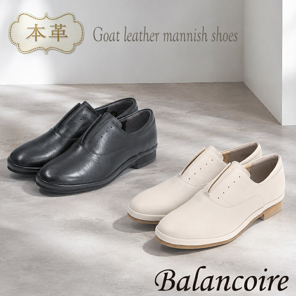 楽天市場】balancoire（ブランコワール）の通販