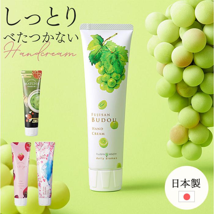 [型番:hand61]【ブランド名】 ノーブランド NO BRAND【商品名】 ハンドクリーム【メーカー型番】 【商品説明】【柑橘の香りで満たされる保湿タイム】みずみずしい香りをまといながら、手元からケアできる贅沢ハンドクリーム♪【ベタつかず、すぐ動けるテクスチャー】塗った後もさらりとなじむ軽いつけ心地で、家事や作業にそのまま取りかかれるのが嬉しい◎【長時間続く、しっとり感が頼もしい】さらっとした使用感でありながら、乾燥が気になる季節も一日中しっとり感が長続き！【75gの大容量で毎日気兼ねなく使える】ケチらず惜しみなく使えるたっぷりサイズで、乾燥が気になるたびにさっと補給できる♪【スリムチューブでバッグに忍ばせやすい】コンパクトなチューブタイプだから、バッグのすき間にすっと収まる。【安心の日本製、品質に妥協しない】国内で丁寧につくられた日本製。バージンシール付きで、開封時の清潔感もしっかり◎■カラー：いちご、富士山さくら、富士山ぶどう、MATCHA※内容量は「容量欄」をご確認ください。※(　)で表記されている数字はヌードサイズです。ヌードサイズとは衣服を身につけない身体のサイズです。お客様ご自身の身体サイズと比較してお選びください。 ■素材： ■お手入： &nbsp;&nbsp;>>商品のお取り扱い方法 ■原産国：ハンドクリーム 通販 日本製 ハンド クリーム 75g 保湿クリーム ハンドケア おしゃれ／バックヤードファミリー（BACKYARD FAMILY）いちご富士山さくら富士山ぶどうMATCHA画面上と実物では、多少色具合が異なって見える場合がございます。