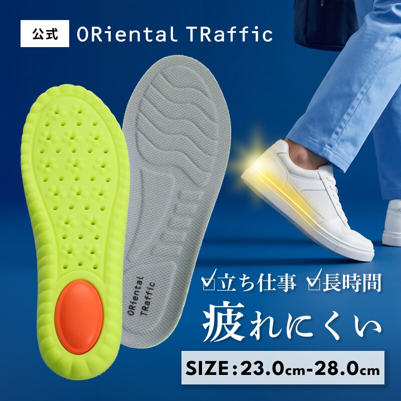 サイズ微調整可能【26年春夏新作】高反発クッション セルフカット インソール /INSOLE(02)／オリエンタルトラフィック（ORiental TRaffic）
