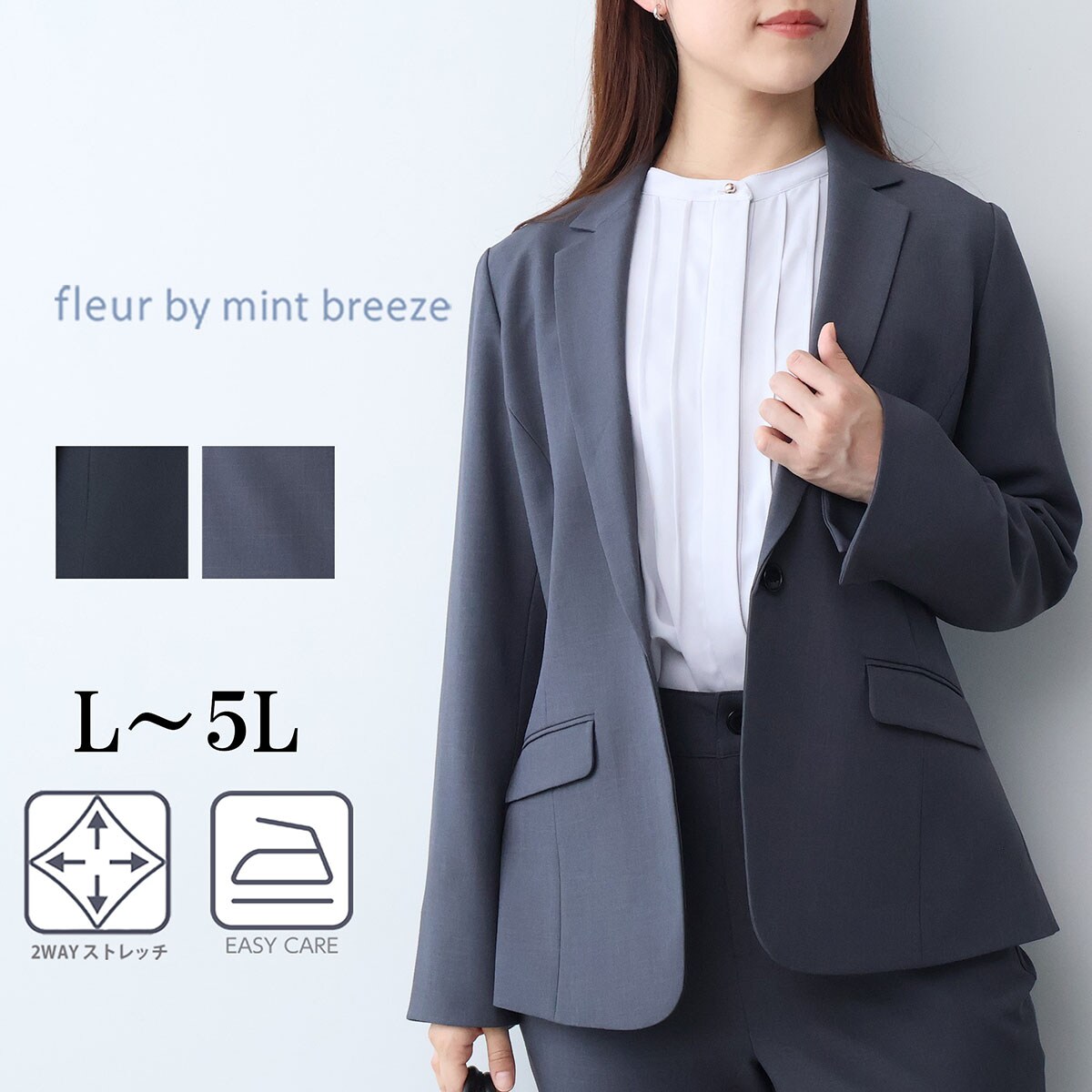 【大きいサイズ】【イージーケア】【セットアップ可】ストレッチテーラードジャケット／フルールbyミントブリーズ（fleur by mint breeze）