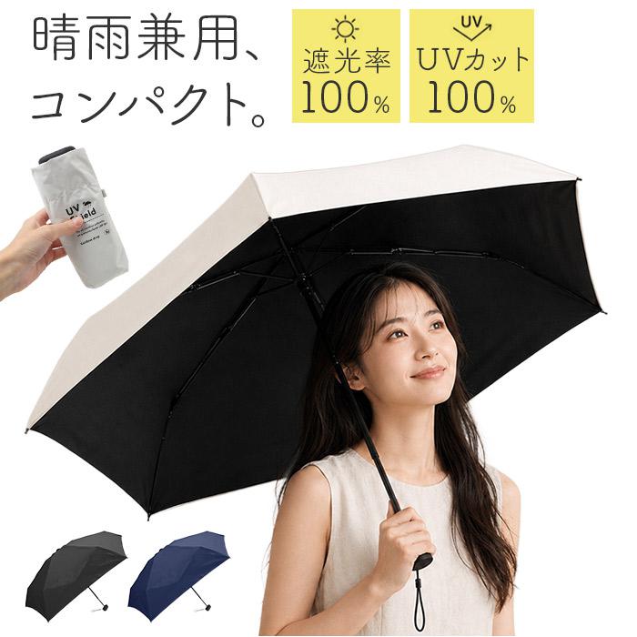 [型番:umcrxflat5]【ブランド名】 ノーブランド NO BRAND【商品名】 晴雨兼用5段折りたたみ傘 50cm【メーカー型番】 【商品説明】【日差しも雨も一本で】晴雨兼用の、軽やかに持ち運べるコンパクトな5段折りたたみ傘。【一年中頼れる晴雨兼用】遮光率100％・UVカット率100％で強い日差しをしっかり防ぎ雨の日も使える万能傘◎【コンパクトサイズ】小さく折りたためる多段構造を採用し、小さめバッグにもすっきり収まり携帯に便利！【ちょうどいい大きさ】人でもしっかり差せるちょうどよい大きさ、軽い持ち運びも叶えるサイズ〇【上品なシンプル無地】装いを選ばない洗練された無地デザインで、通勤にも休日にも自然になじむ大人上品な佇まい。【毎日使える快適さ】軽やかな持ち心地でバッグに入れても負担にならず、お出かけが待ち遠しくなる毎日の相棒♪■カラー：ホワイト、ネイビー、ブラック[親骨の長さ]約50cm／[直径]約91cm／[全長]約52cm[収納時の長さ]約17cm[収納時の幅]約6cm※サイズは当店計測の実寸サイズです。実際の商品ならびにメーカー表記サイズとは多少の誤差が生じる場合がございます。あらかじめご了承ください。※(　)で表記されている数字はヌードサイズです。ヌードサイズとは衣服を身につけない身体のサイズです。お客様ご自身の身体サイズと比較してお選びください。 ■素材： ■お手入： &nbsp;&nbsp;>>商品のお取り扱い方法 ■原産国：晴雨兼用5段折りたたみ傘 50cm／バックヤードファミリー（BACKYARD FAMILY）ホワイトネイビーブラック画面上と実物では、多少色具合が異なって見える場合がございます。