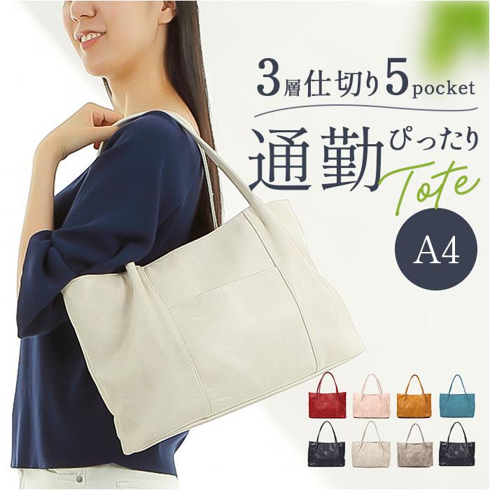 [型番:m057]【ブランド名】 ノーブランド NO BRAND【商品名】 Melody トートバッグ【メーカー型番】 【商品説明】【大人のための通勤トートバッグ】きちんと感と使いやすさを兼ね備えた、毎日を軽やかにサポートする頼れる「Melody トートバッグ」♪【3層仕切りで荷物すっきり】バッグ内部は3層の仕切り構造で、用途別に荷物を分けてカバンの中を整理できる◎【A4も横向き収納】A4書類やファイルが横向きにすっぽり収まる収納力で通勤にも対応！【見た目以上の大容量が嬉しい】ペットボトルや長財布、ポーチなど日常の必需品をまとめて収納できる、頼もしいサイズ感。【肩掛けもできる】持ち手の長さが長めだから肩に掛けて持ち運びできる。【床置きもスムーズな自立設計】底が広く安定した作りでしっかり自立するから、荷物の出し入れがいつでもスムーズ。【服を選ばないシンプルデザイン】カジュアルからきれいめまでどんなスタイルにもさらりとなじむ、大人のオールシーズン仕様。■カラー：8色展開[縦]約25cm／[上部横幅]約38cm／[底部横幅]約36cm[マチ]約12cm／[持ち手]約57cm※サイズは当店計測の実寸サイズです。実際の商品ならびにメーカー表記サイズとは多少の誤差が生じる場合がございます。あらかじめご了承ください。※(　)で表記されている数字はヌードサイズです。ヌードサイズとは衣服を身につけない身体のサイズです。お客様ご自身の身体サイズと比較してお選びください。 ■素材： ■お手入： &nbsp;&nbsp;>>商品のお取り扱い方法 ■原産国：melody トートバッグ メロディ M057 通販 トートバック 肩掛けバッグ 通勤バッグ／バックヤードファミリー（BACKYARD FAMILY）ROSEPINKYELLOWGREENNAVYCREAMBLACKLIGHTGRAYRED画面上と実物では、多少色具合が異なって見える場合がございます。
