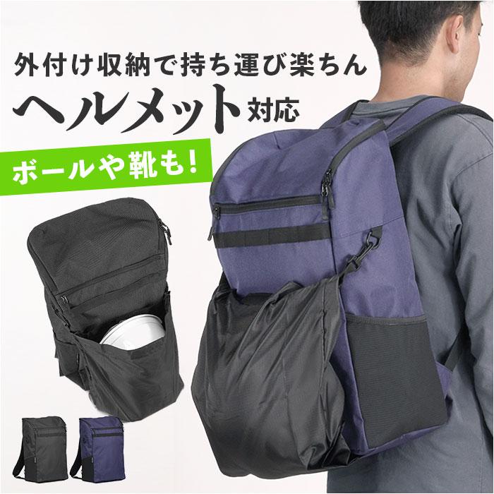 [型番:forecast9125]【ブランド名】 FORECAST(フォーキャスト)【商品名】 FORECAST ヘルメット対応バックパック【メーカー型番】 【商品説明】【ヘルメットも持ち歩く、新感覚リュック】バイク・自転車での移動をスマートにこなせる、頼れる相棒「FORECAST ヘルメット対応バックパック」。【バッグ底から引き出す特殊収納】ヘルメットの収納袋を搭載していて、バッグ底面のポケットからスルリと取り出せる。【ボールも入る収納袋の万能さ】ヘルメット袋にはサッカーボールなども収まるため、部活や習い事の荷物もまるっとカバーできる♪【メイン収納を圧迫しない設計】ヘルメットなどの大きな荷物はバッグ外側に装着できるから、30Lのメインスペースをまるごと活用可能。【画面を守る起毛素材ポケット】前ポケット内側には傷に敏感なスマホ画面もやさしく受け止める、起毛素材仕上げのポケットを装備。【チェストストラップで体に密着】自転車走行中でも、ストラップがリュックをしっかりと体に固定してくれる◎【笛つきバックルで安心をプラス】チェストストラップのバックルにはホイッスル機能を搭載。緊急時や防災時にも心強い！【夜道も安心なリフレクター搭載】ショルダーストラップの反射材が暗い夜道でも存在感を発揮し、通学・通勤時の安全性をしっかり確保。■カラー：ネイビー、ブラック[縦]約51cm／[横(底部)]約31cm／[マチ]約18cm[ショルダー]約46cm〜約90cm（調節可能）※サイズは当店計測の実寸サイズです。実際の商品ならびにメーカー表記サイズとは多少の誤差が生じる場合がございます。あらかじめご了承ください。※(　)で表記されている数字はヌードサイズです。ヌードサイズとは衣服を身につけない身体のサイズです。お客様ご自身の身体サイズと比較してお選びください。 ■素材： ■お手入： &nbsp;&nbsp;>>商品のお取り扱い方法 ■原産国：FORECAST ヘルメット対応バックパック／バックヤードファミリー（BACKYARD FAMILY）ネイビーブラック画面上と実物では、多少色具合が異なって見える場合がございます。